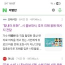 힘내라 포천~ 뉴스도 올라왔어요 이미지