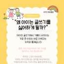 생각이자라는글쓰기 이미지