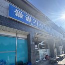 들골기사식당