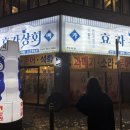 효자상회 네이버블로그