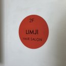 임지헤어 LIMJI