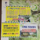 대왕산삼백숙농원 | [공주맛집] 동학사 삼계탕!! 대왕산삼백숙농원