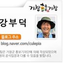 깊은골 신기마을 이미지