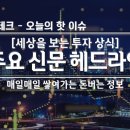 하이트주유소 이미지