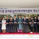 시립동대문실버케어센터 이미지