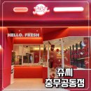 충무공동16 | 진주혁신 쥬씨 충무공동점에서 최애 과일 스무디 내돈내산 후기 | 아보카도바나나 스무디