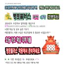 명문플러스학원