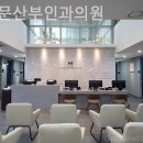 포유문산부인과의원 이미지