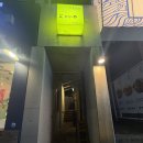 [후기]이층술집|경북대술집|내돈내산|경북대맛집|북문맛집