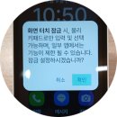 화면속으로 | 스타일폴더2 터치잠금 설정 - M140 화면잠금 터치잠금 개통후기