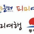 (주)지에스동해전력 이미지