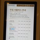 비행기조형물 | 서울 메이필드호텔 공항 근처 호텔 추천 5성급 호캉스 (리뉴얼 전 객실 컨디션, 셔틀버스, 비행기소음）