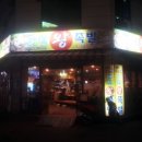 정감족발 이미지