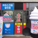 아이스크림할인점 네이버블로그