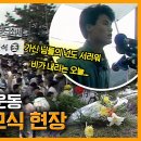 1990년 5.18민주화운동 10주기 추모식 현장 이미지