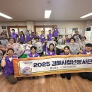 구지마을3단지 푸르지오아파트 경로당 | 김해시청년봉사단, 경로당 방문 어르신 탄소중립 실천 봉사활동