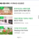 가례천 | 기록 ;) 2019년 블로그 기자단 활동, 네이버 우리 동네 메인 결산