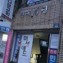 여명검도관 이미지