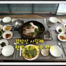 사랑채한방오리