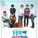 7080 포크콘서트 경남도민신문