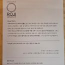 이자카야로지