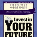 [AB] Invest in Your Future - 03. Stay Fit and Healthy 이미지