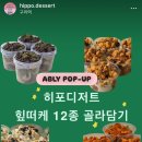히포디저트 이미지