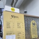화성 행궁동 빵집 추천, 달보드레 유기농제빵소 후기