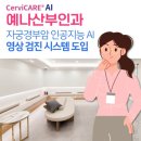 가양산부인과의원 이미지