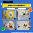 뜰안에창작마을 협동조합 이미지