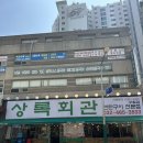 동성교회 - 운교사거리 | 구월동고기집 분위기 좋은 가성비 맛집 : 상록회관 연탄구이 구월점