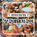 광안3-303 이미지