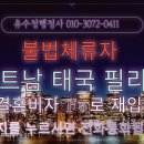 유수정행정사사무소 이미지