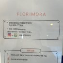 플로리모라 | 전주 플로리모라 부케말리기 선물 성공적! (내돈내산)