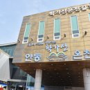 온천로(도산면) 이미지