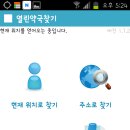 은나라약국