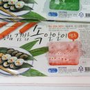 김밥마트 이미지