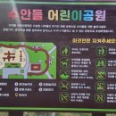수안들어린이공원 네이버블로그