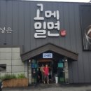 그래밀면