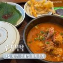 루키 | [대전] 죽동 맛집 | 한국 가정식 루키식탁 갈비김치찌개 후기