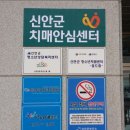 신안군치매안심센터 이미지