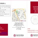 덕성여자대학교 상담·산업대학원 이미지