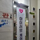 금오장여관 네이버블로그