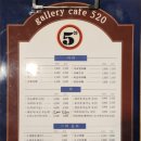 갤러리카페520 이미지