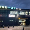 성성파인트리 수영장 이미지