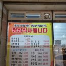 윤식육식당