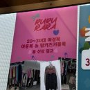 영통동아동복 루루라라, 패션 디자인 엄마의 고급 원단 옷 아동복 매장후기