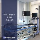 마곡중앙내과의원 이미지