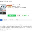 승건축사사무소 이미지
