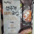 선우경푸드 이미지